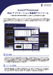 AcrossVT PowerLoad