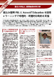 導入事例