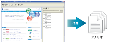 Webアプリケーション用負荷テストツール-AcrossVT PowerLoadのシナリオ作成