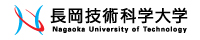 長岡技術科学大学